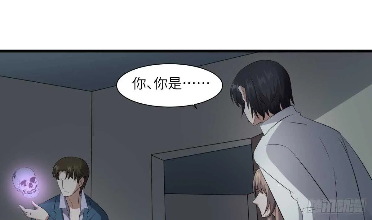 第87话 降头师华皓夜 第32页