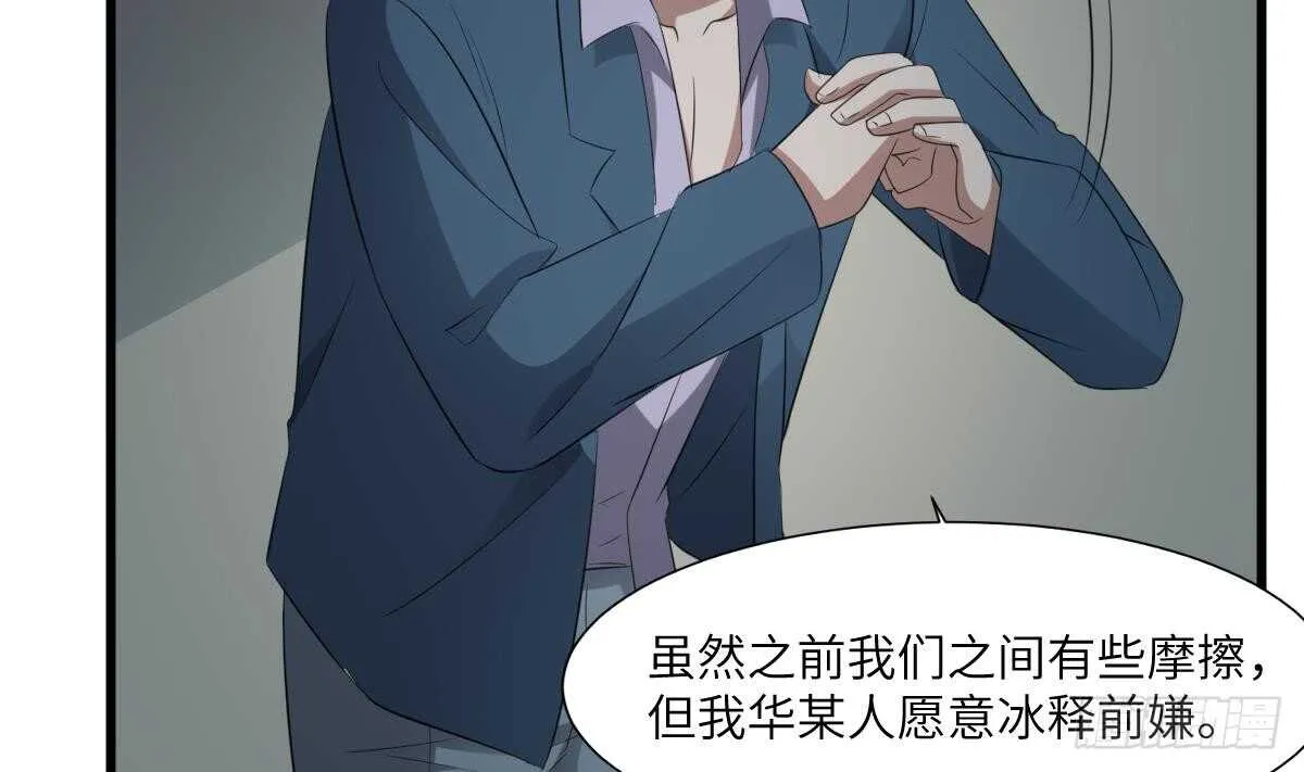 第87话 降头师华皓夜 第35页