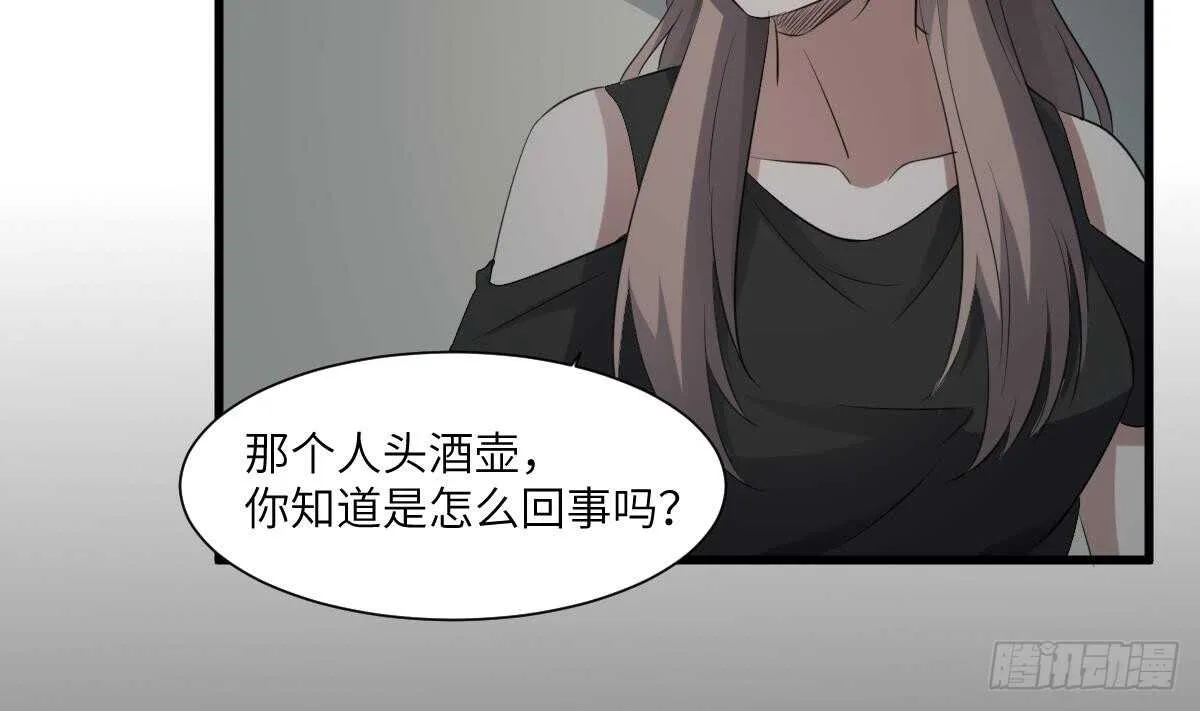 第87话 降头师华皓夜 第39页