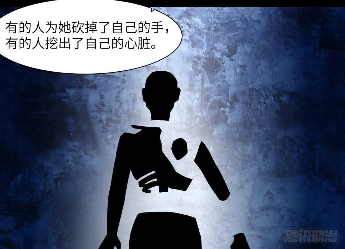 第87话 降头师华皓夜 第42页