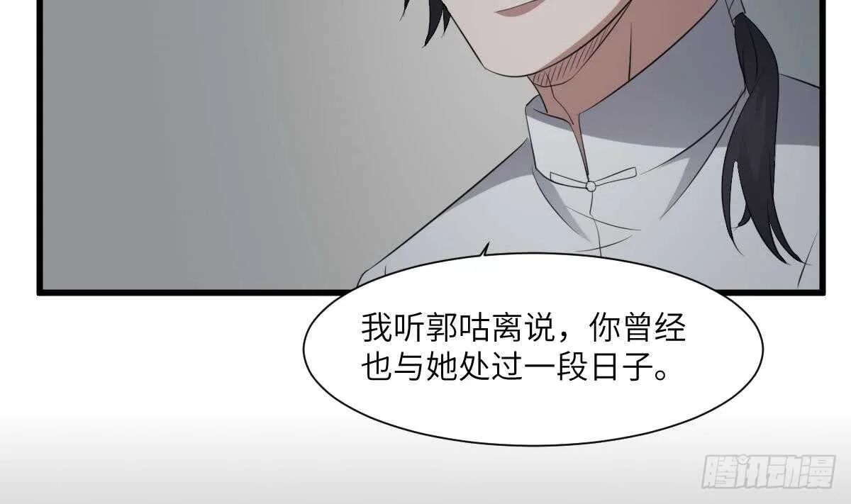 第87话 降头师华皓夜 第45页