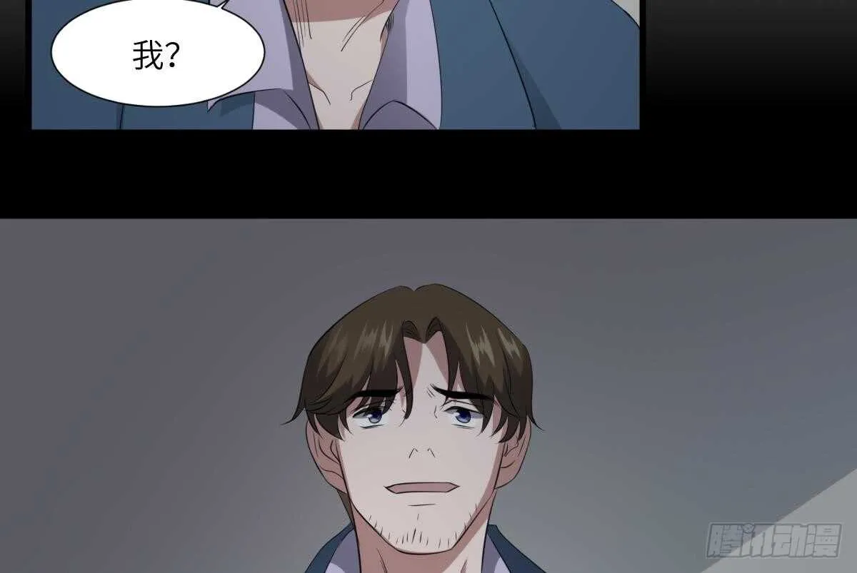 第87话 降头师华皓夜 第47页
