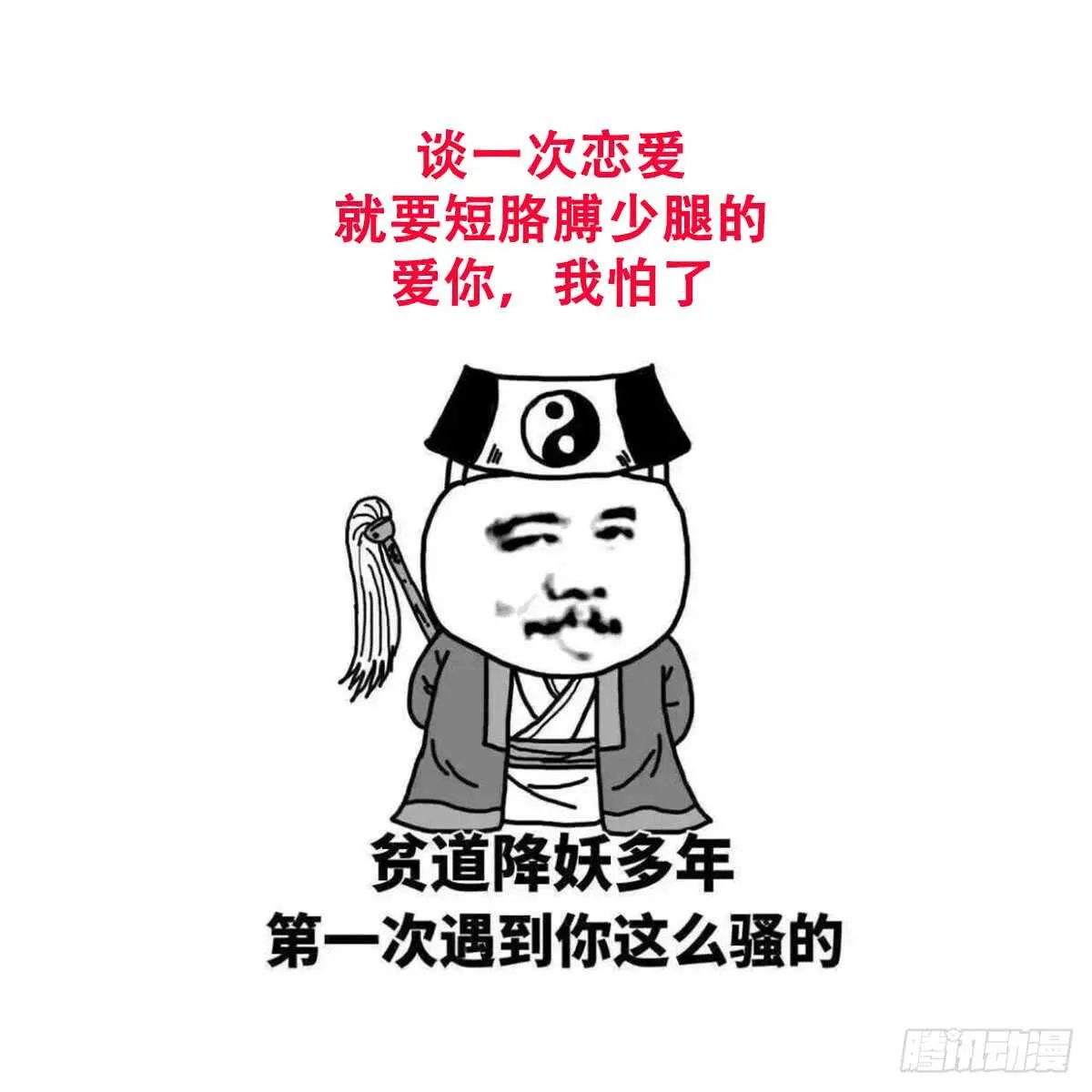 第87话 降头师华皓夜 第50页