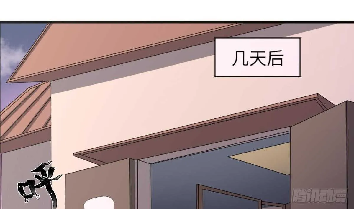 第88话 男身女头 第11页