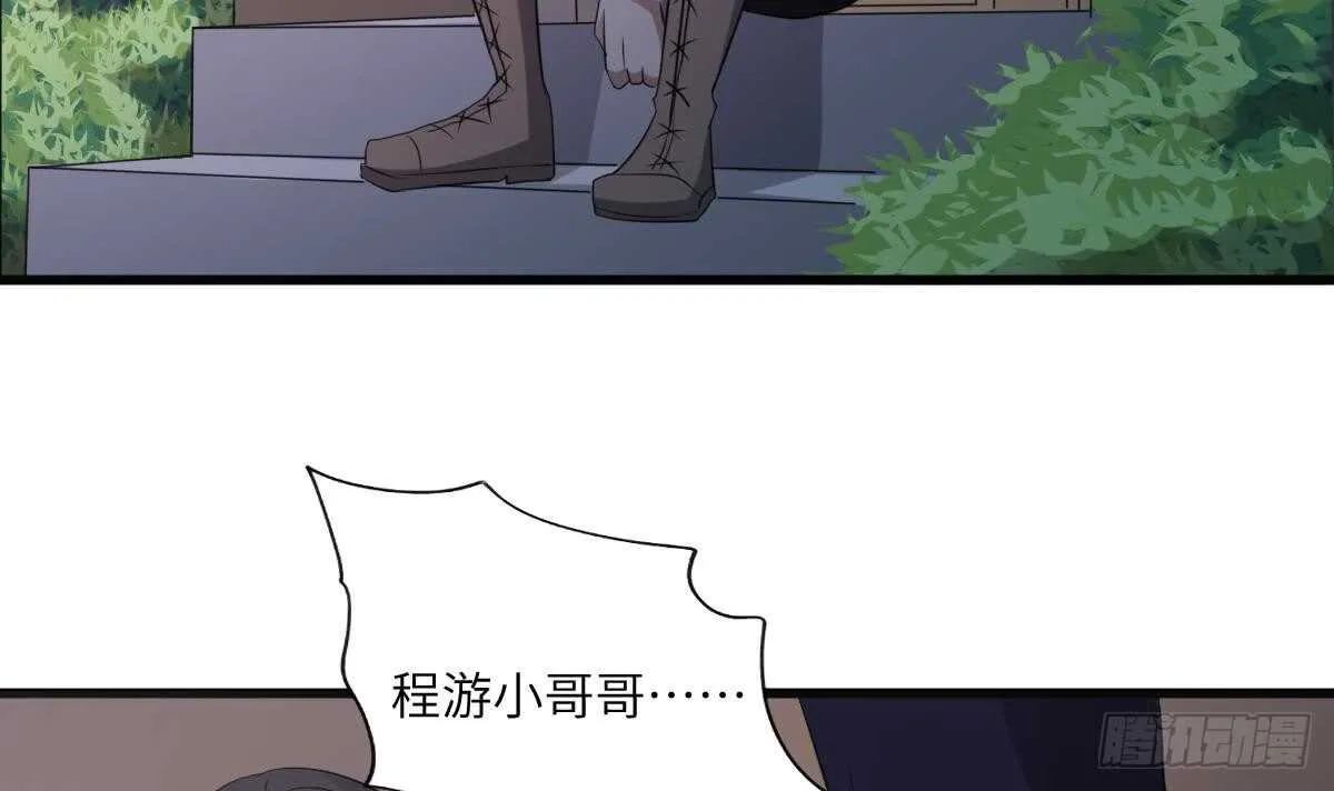 第88话 男身女头 第13页