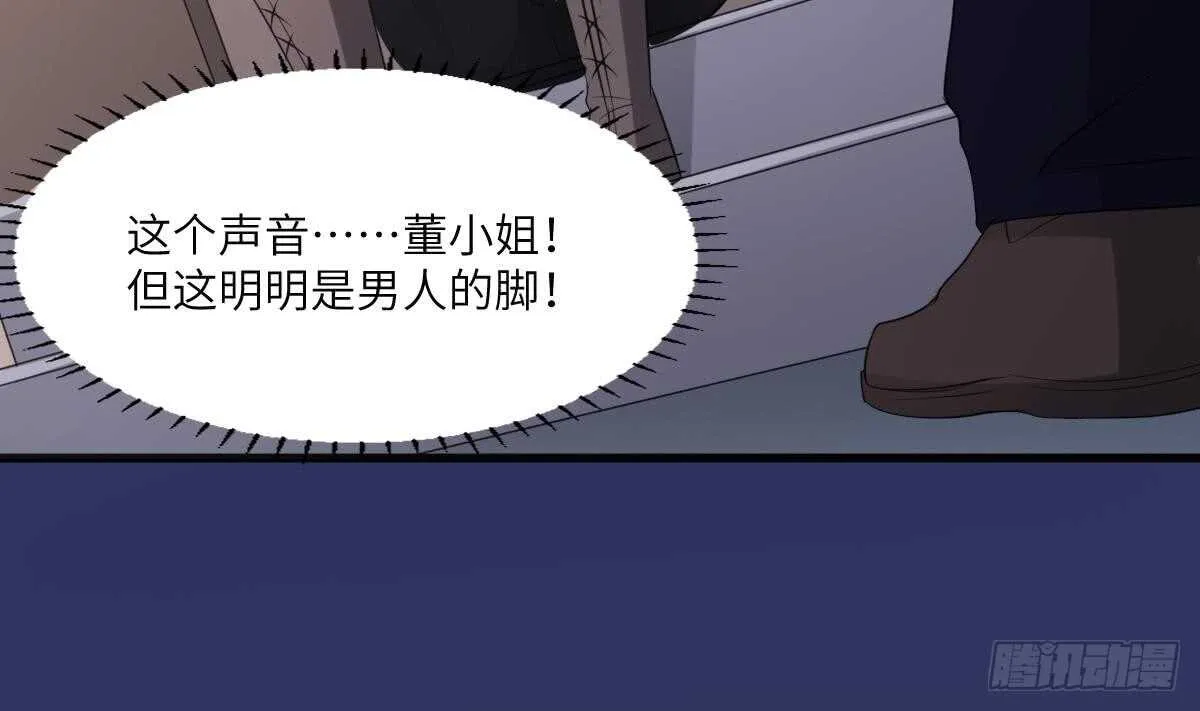 第88话 男身女头 第15页