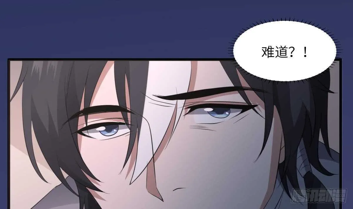第88话 男身女头 第16页