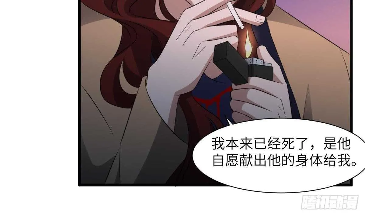 第88话 男身女头 第24页