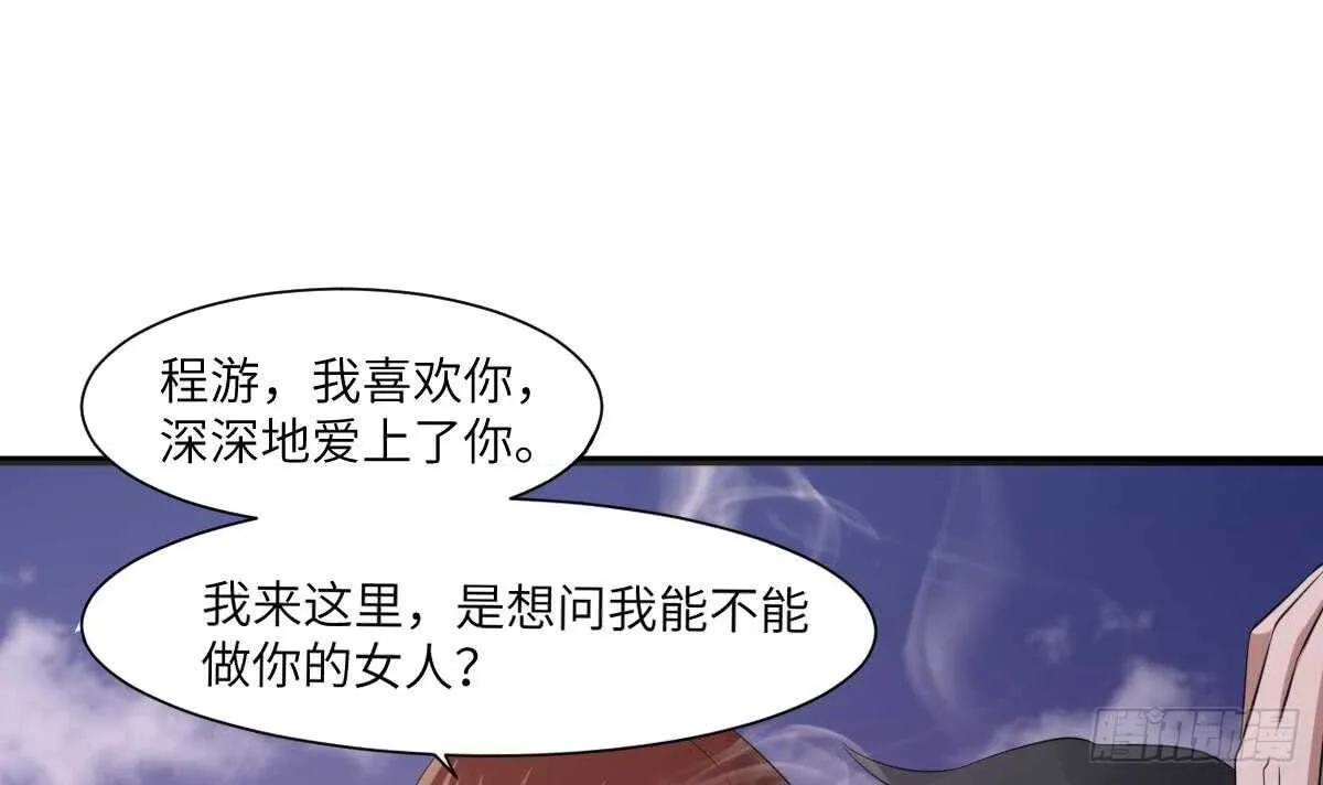 第88话 男身女头 第25页