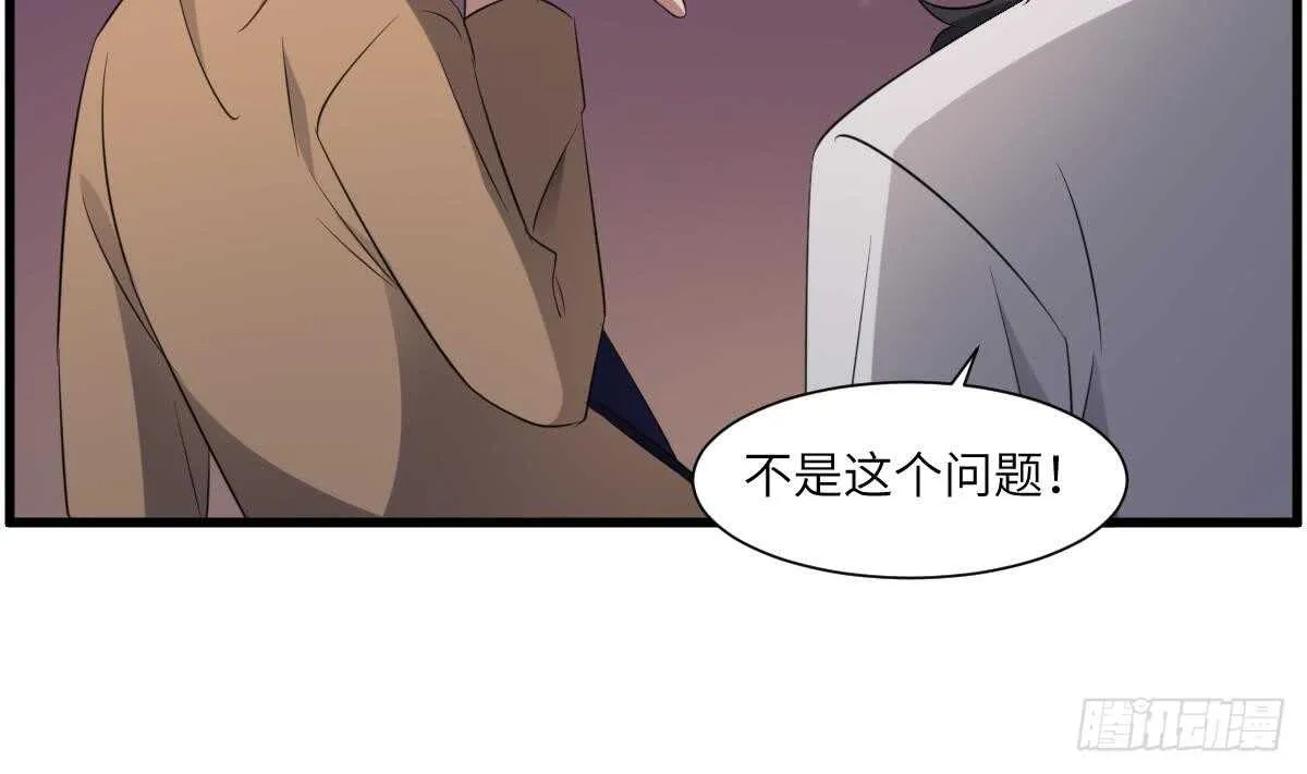 第88话 男身女头 第36页