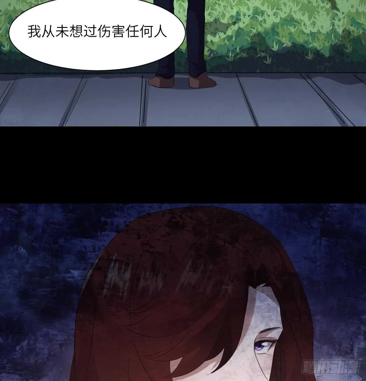 第88话 男身女头 第41页