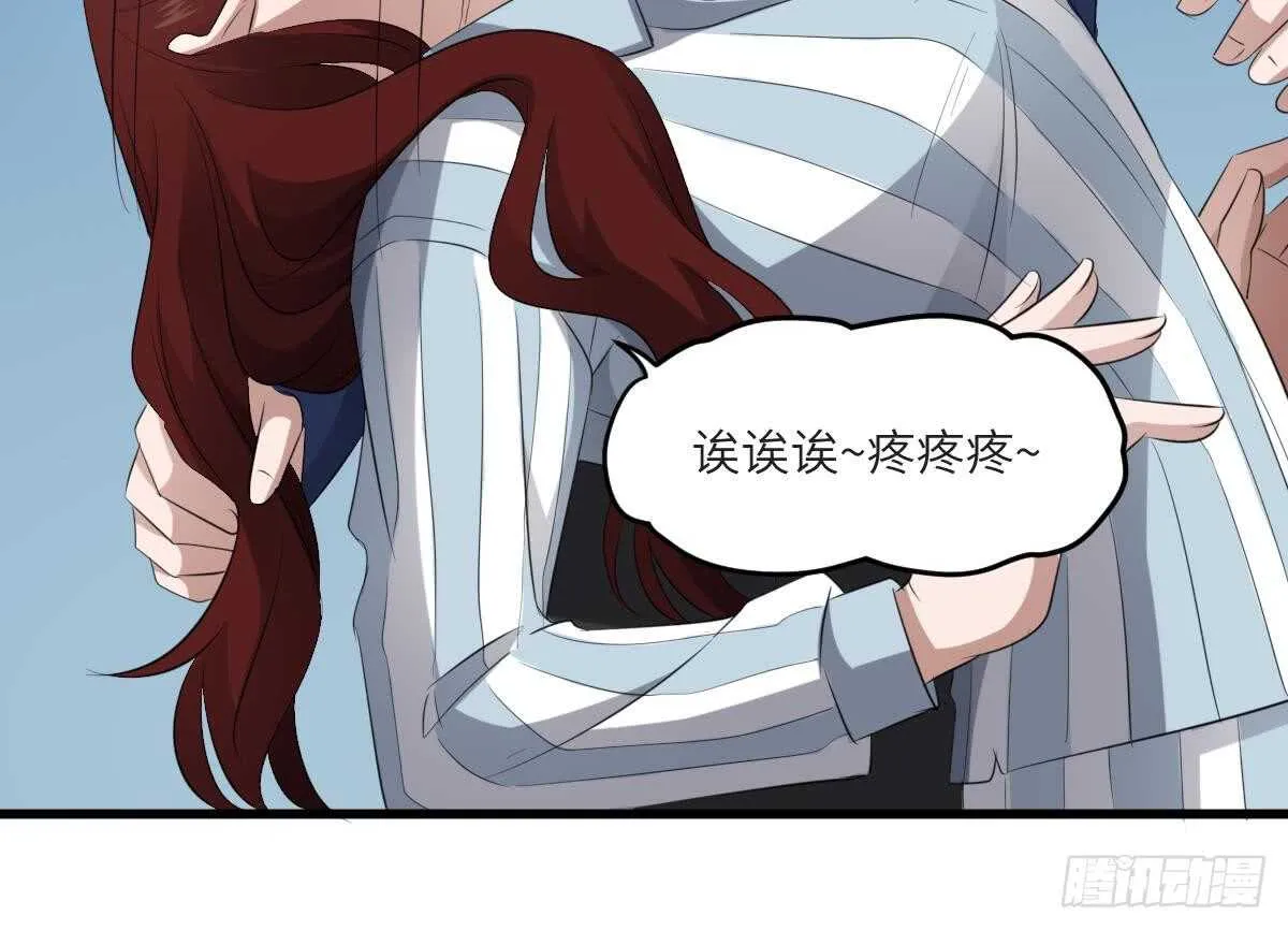 第89话 完美的身体 第25页