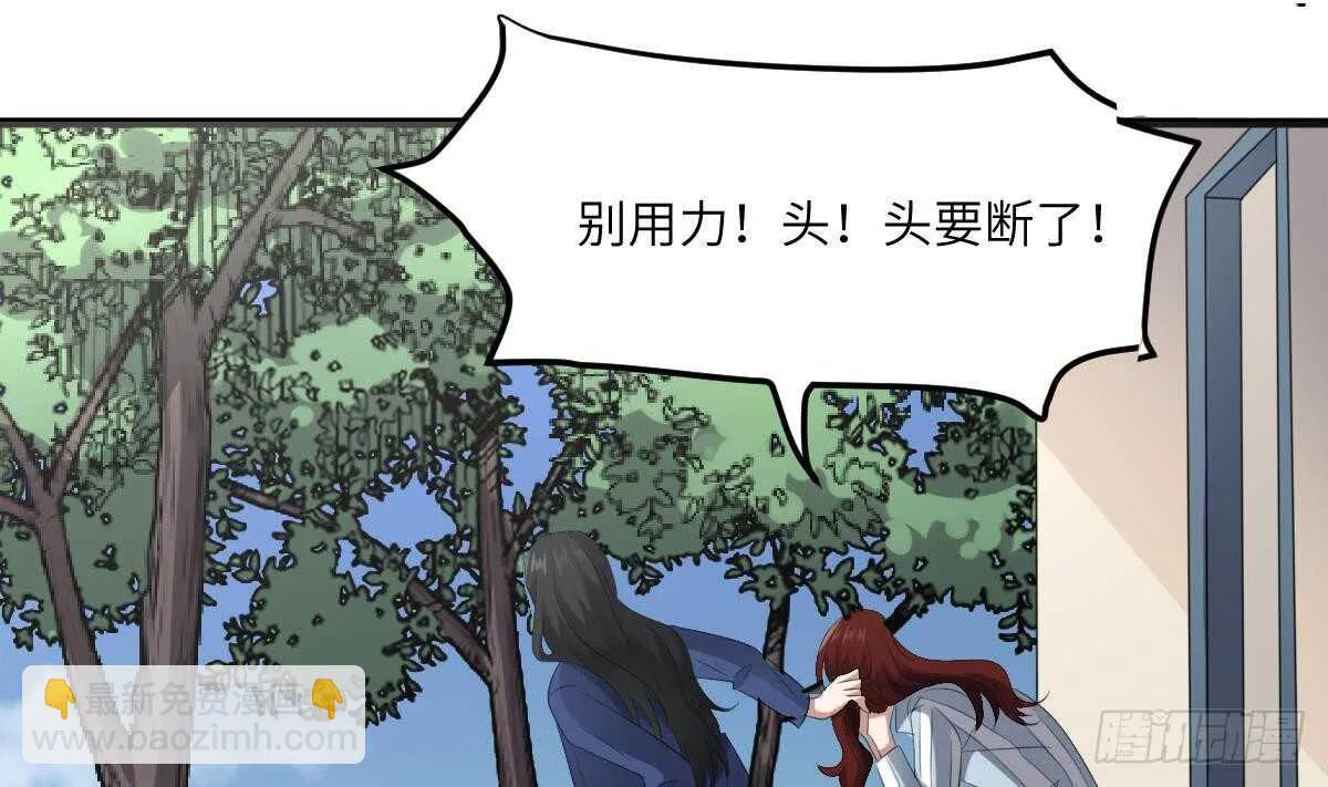 第89话 完美的身体 第26页