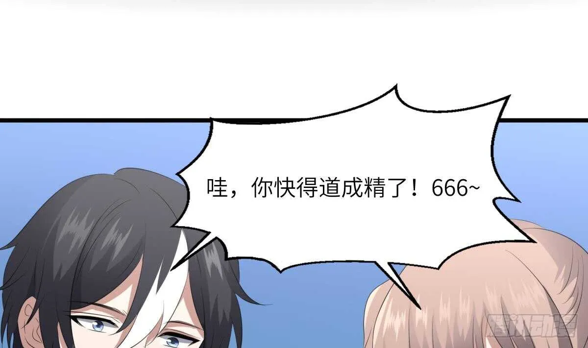 第89话 完美的身体 第41页