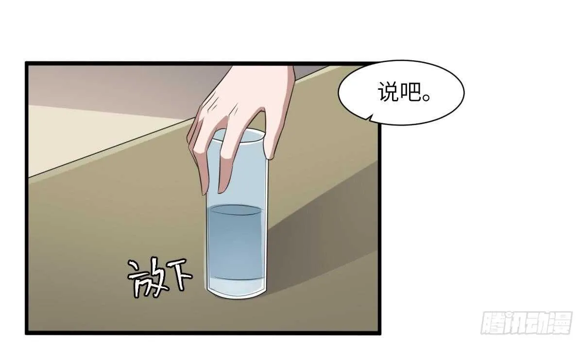 第90话 脐延之术 第2页