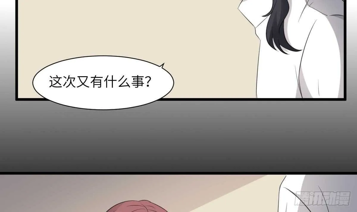 第90话 脐延之术 第4页