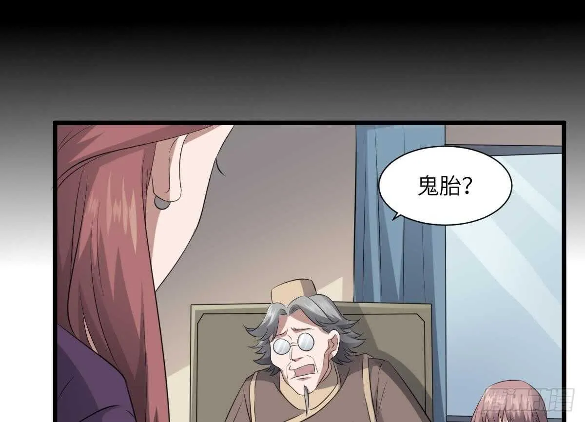 第90话 脐延之术 第12页