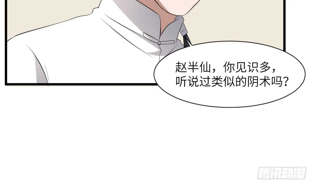 第90话 脐延之术 第15页