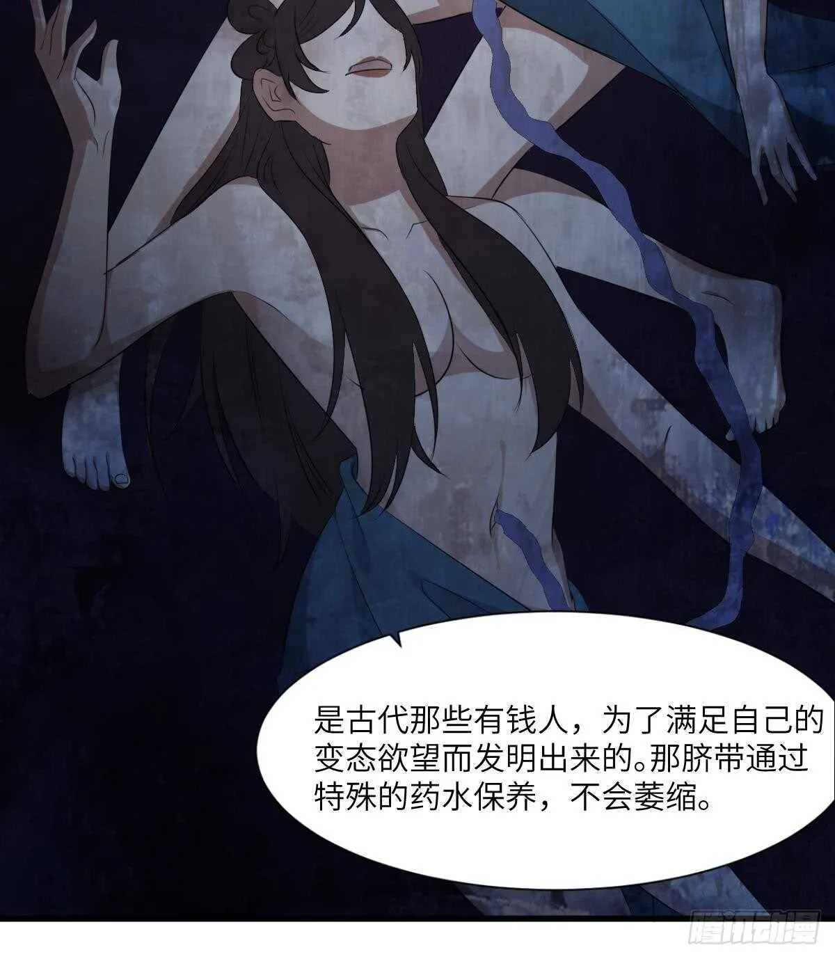 第90话 脐延之术 第21页