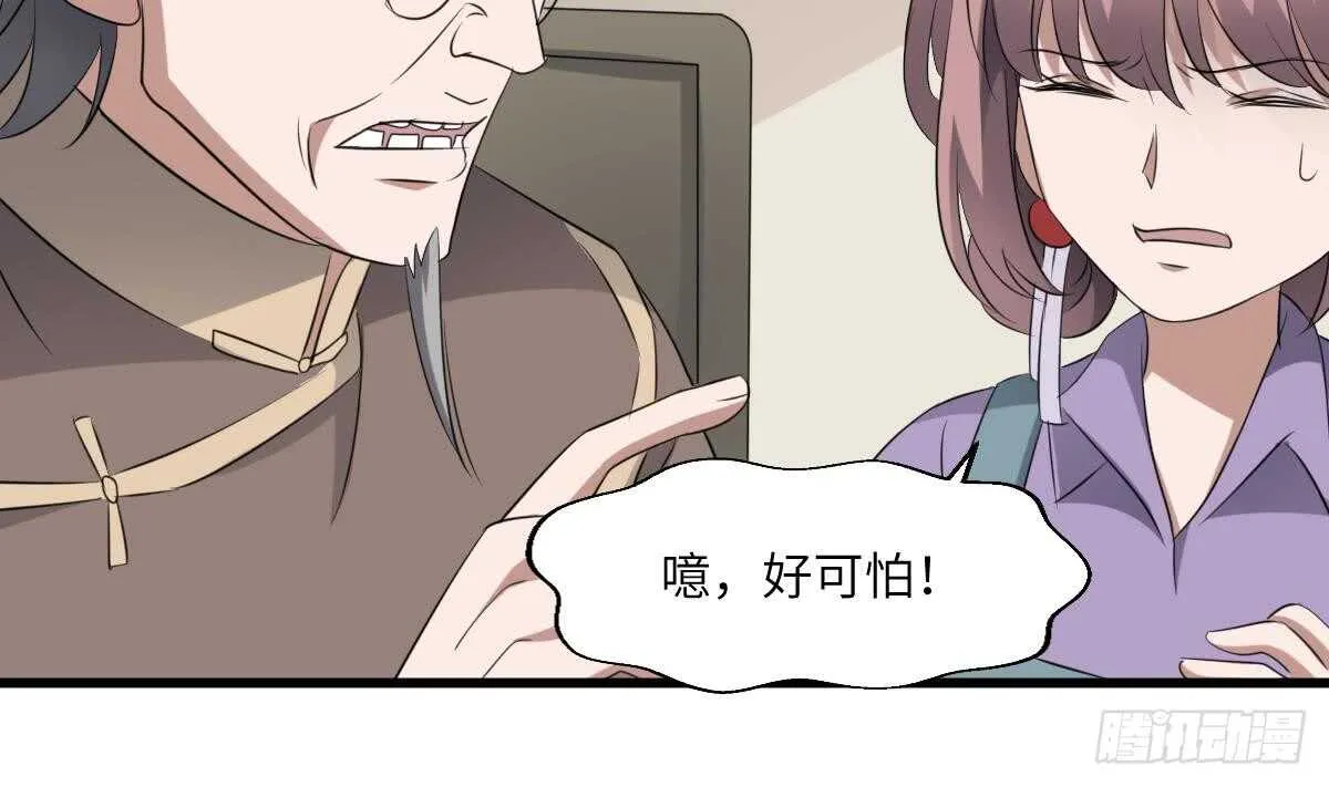 第90话 脐延之术 第24页