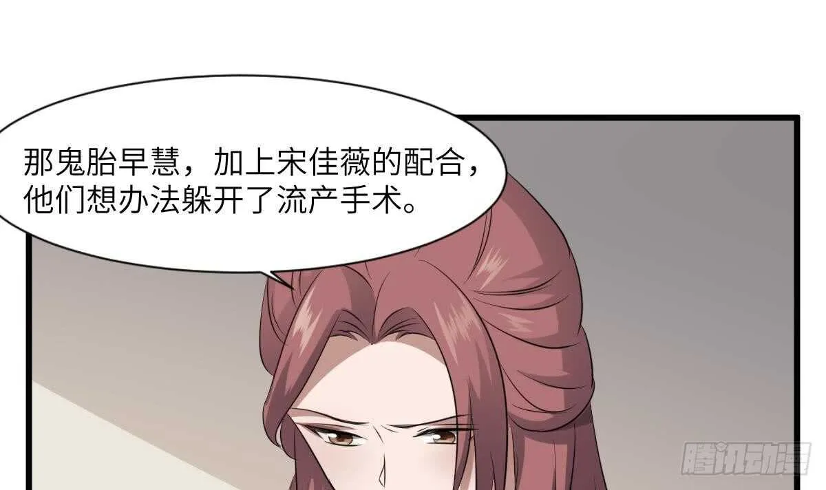第90话 脐延之术 第25页