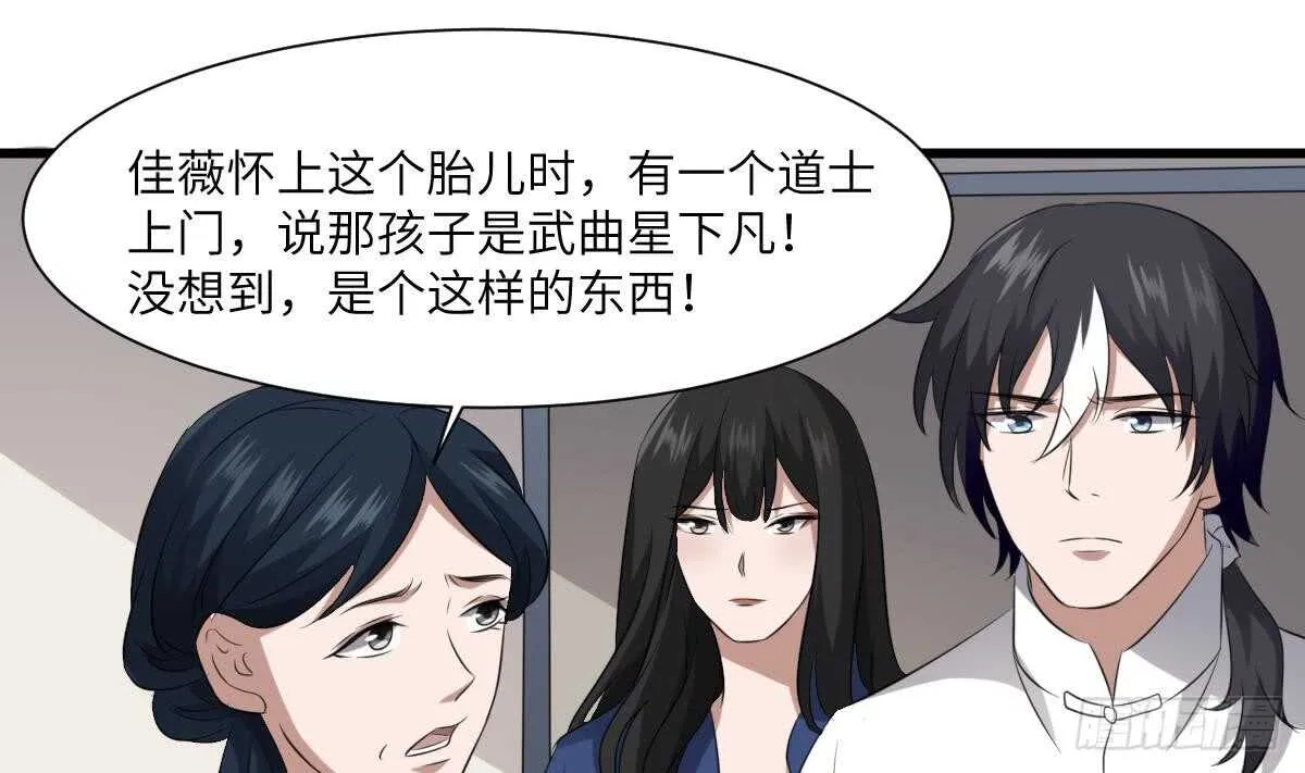 第90话 脐延之术 第32页