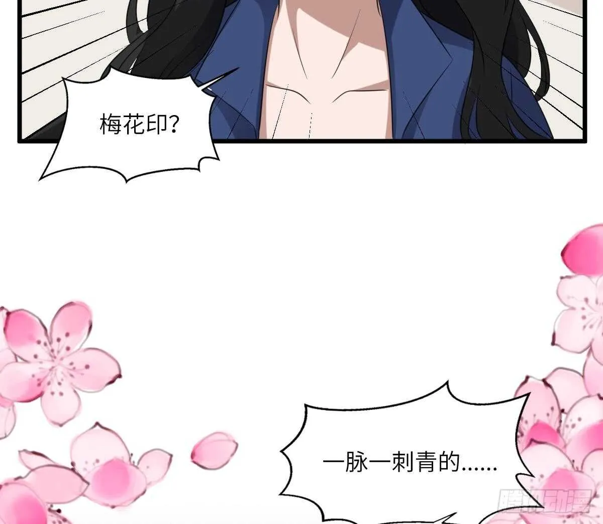 第90话 脐延之术 第35页