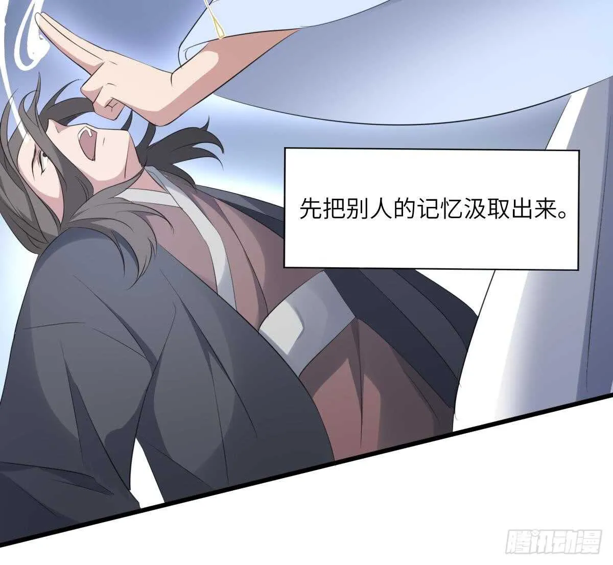 第91话 谢必安 第13页