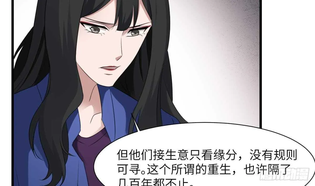 第91话 谢必安 第27页