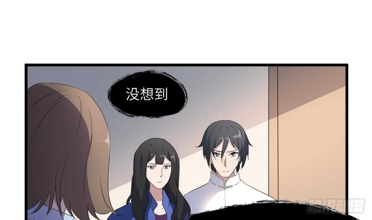 第92话 百年深仇 第2页