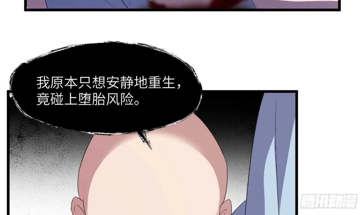 第92话 百年深仇 第4页