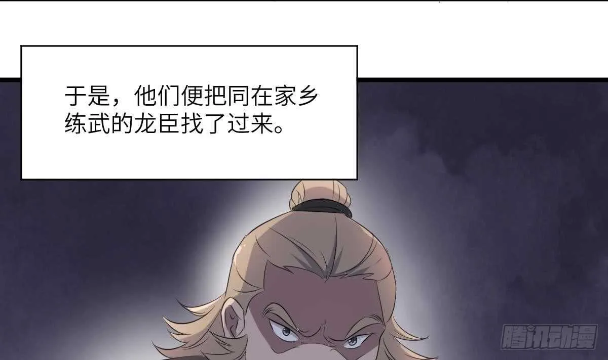 第92话 百年深仇 第22页