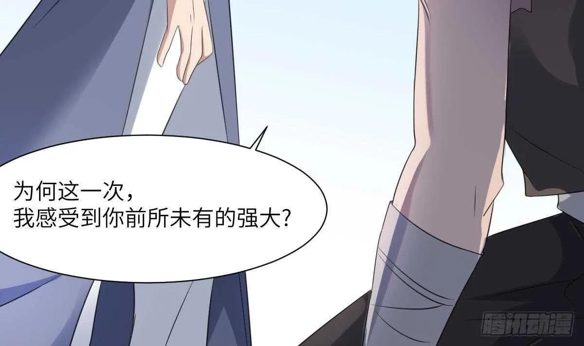 第92话 百年深仇 第28页