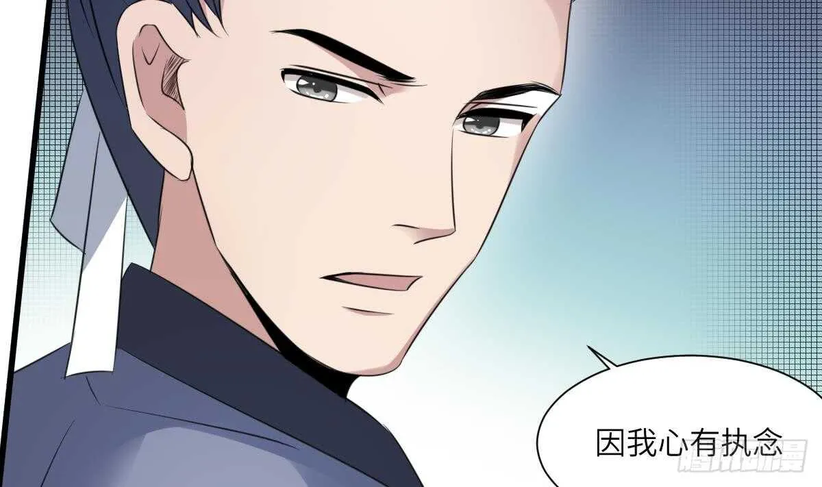 第92话 百年深仇 第30页