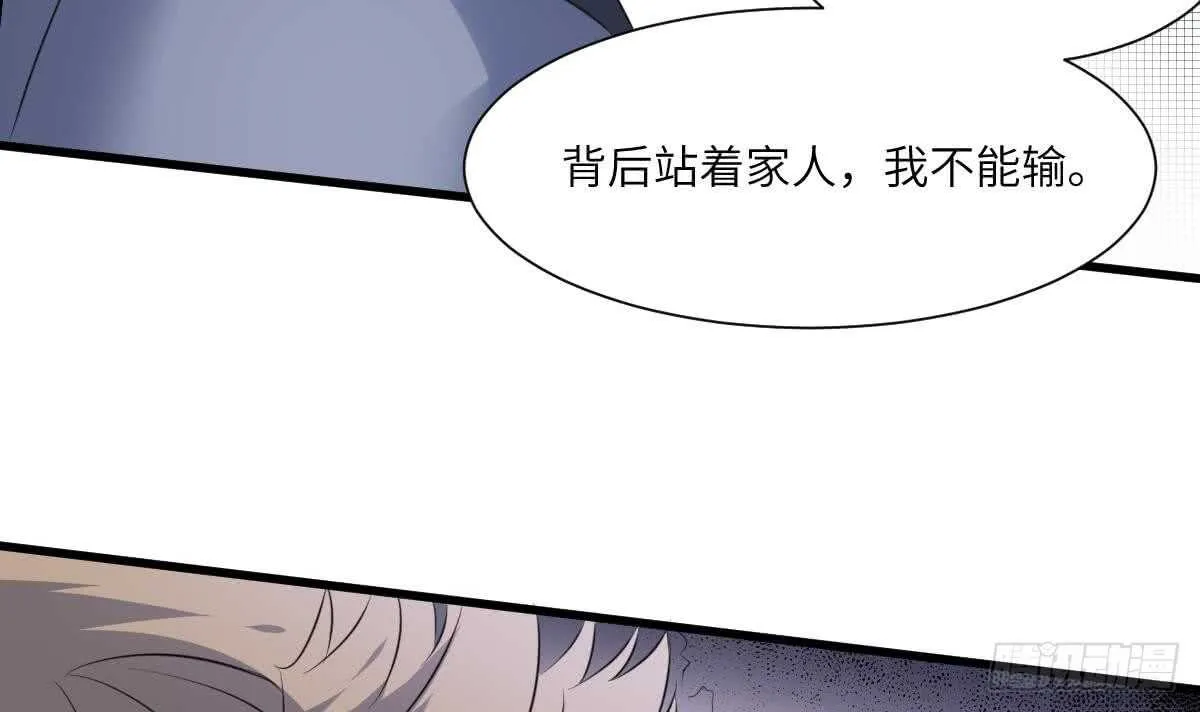 第92话 百年深仇 第31页