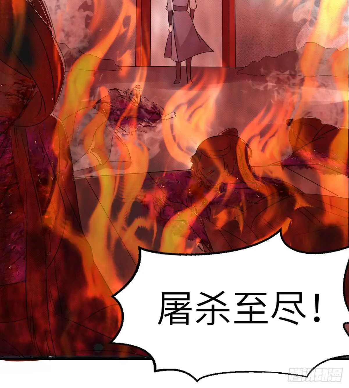 第92话 百年深仇 第35页