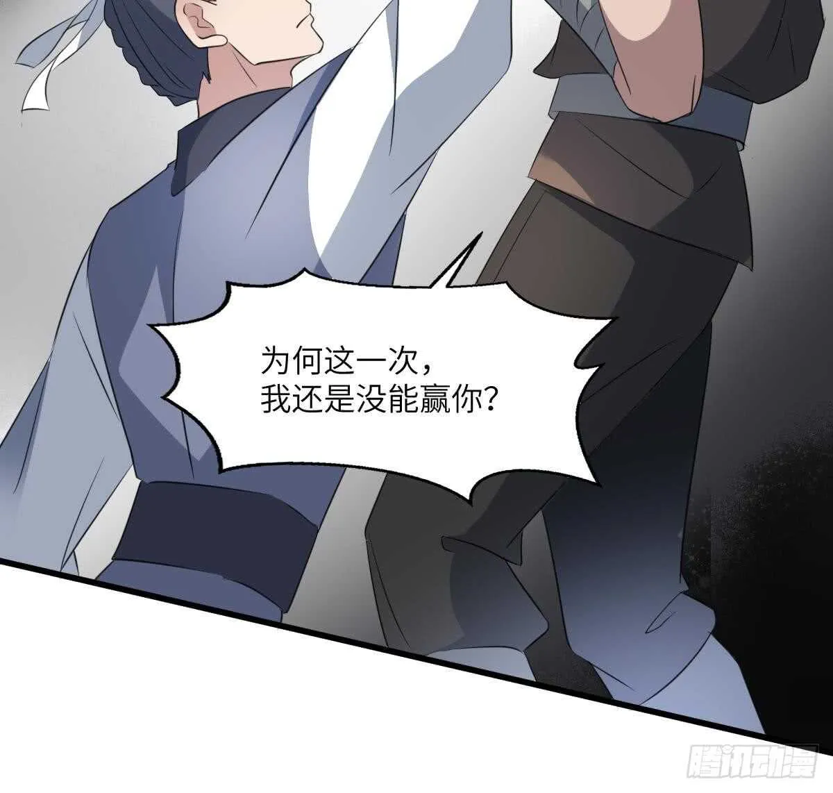 第92话 百年深仇 第49页