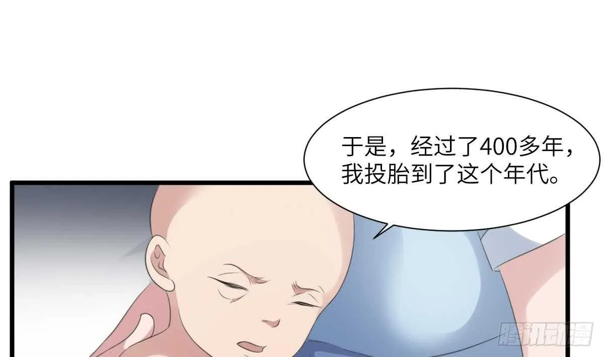 第94话 寻找变态女 第2页