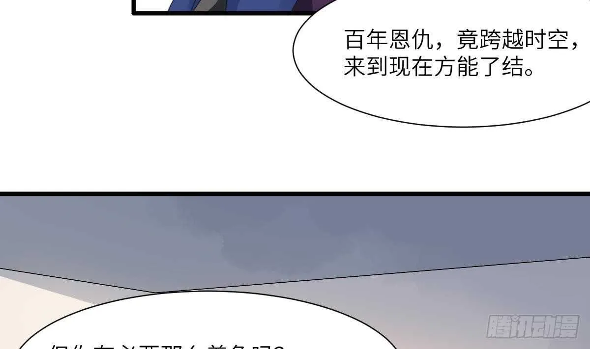 第94话 寻找变态女 第6页