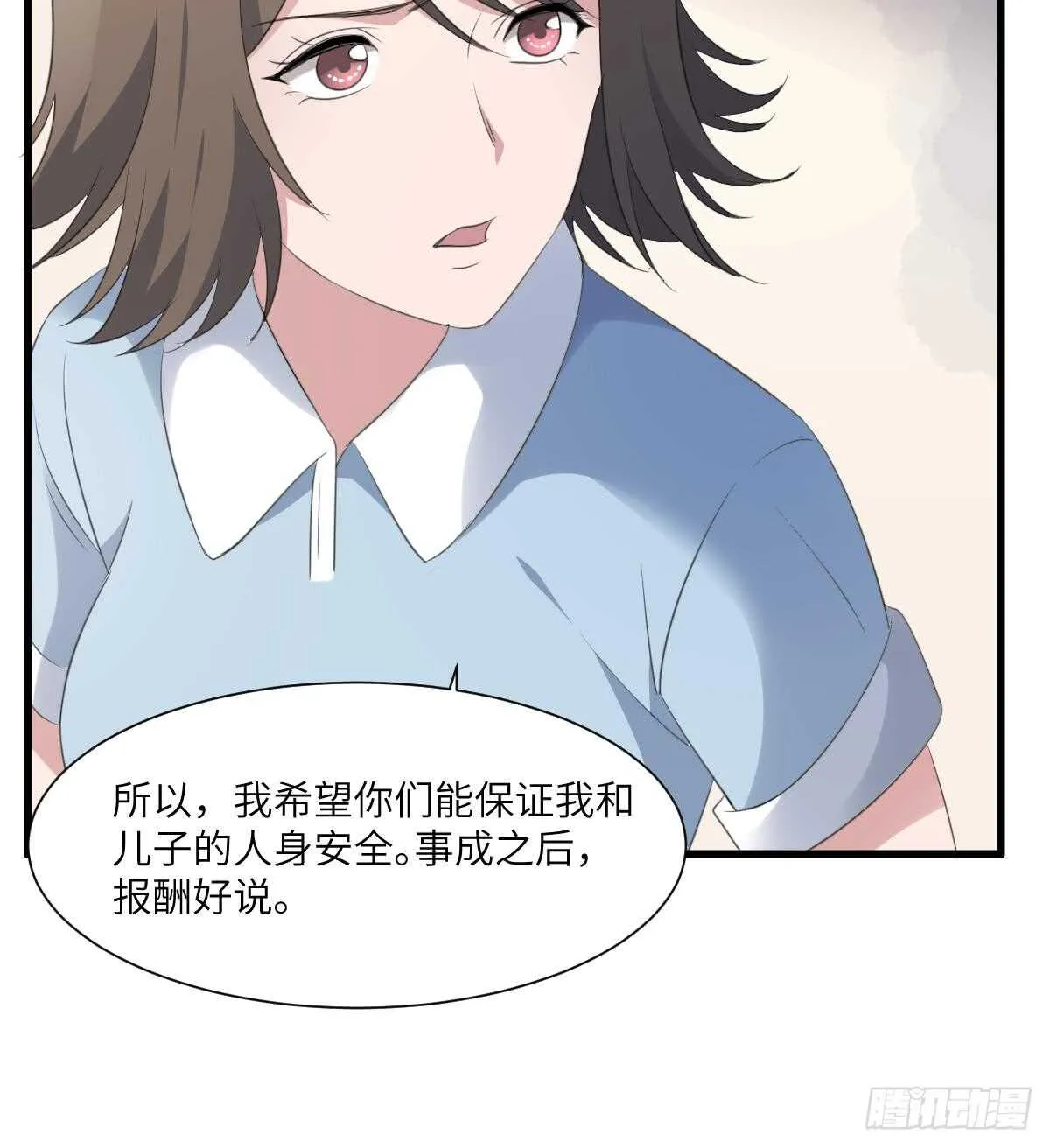 第94话 寻找变态女 第13页