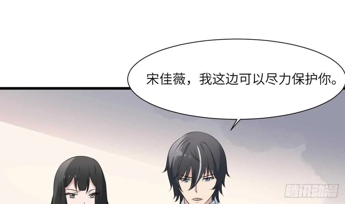 第94话 寻找变态女 第14页