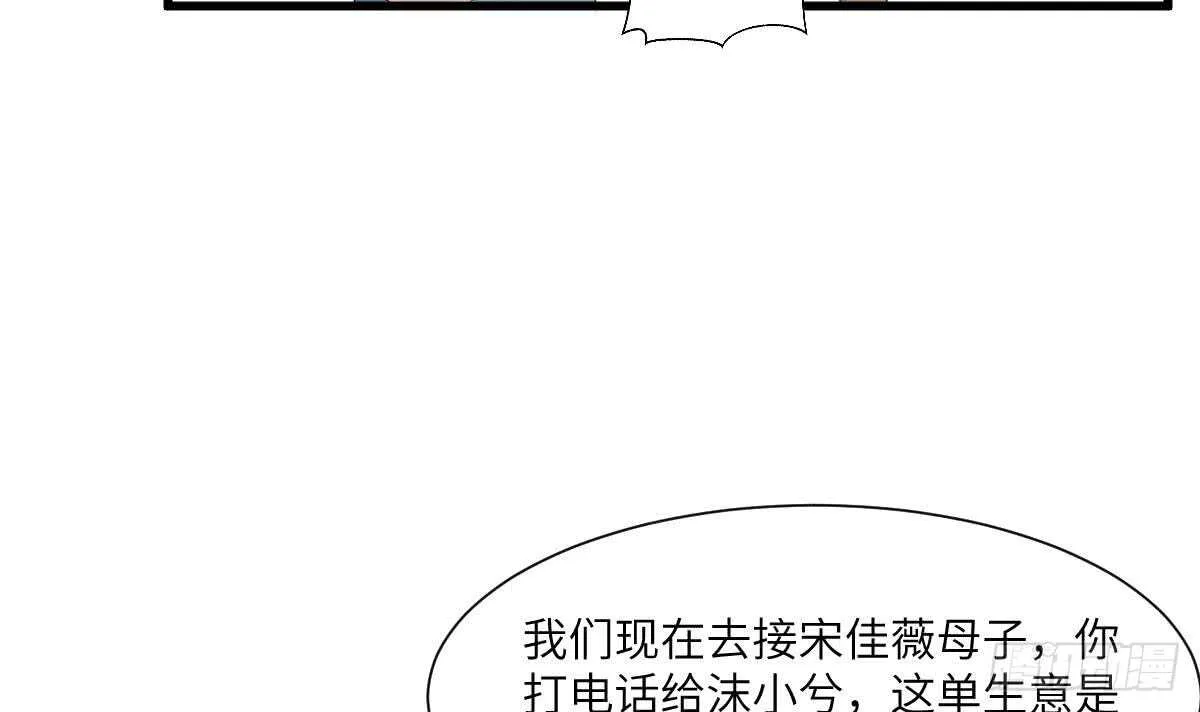 第94话 寻找变态女 第40页