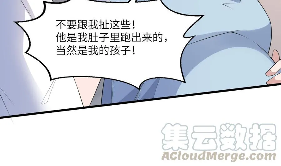 第95话 诡异的萝莉 第11页