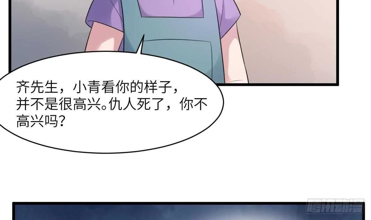 第98话 野兽系美女 第10页