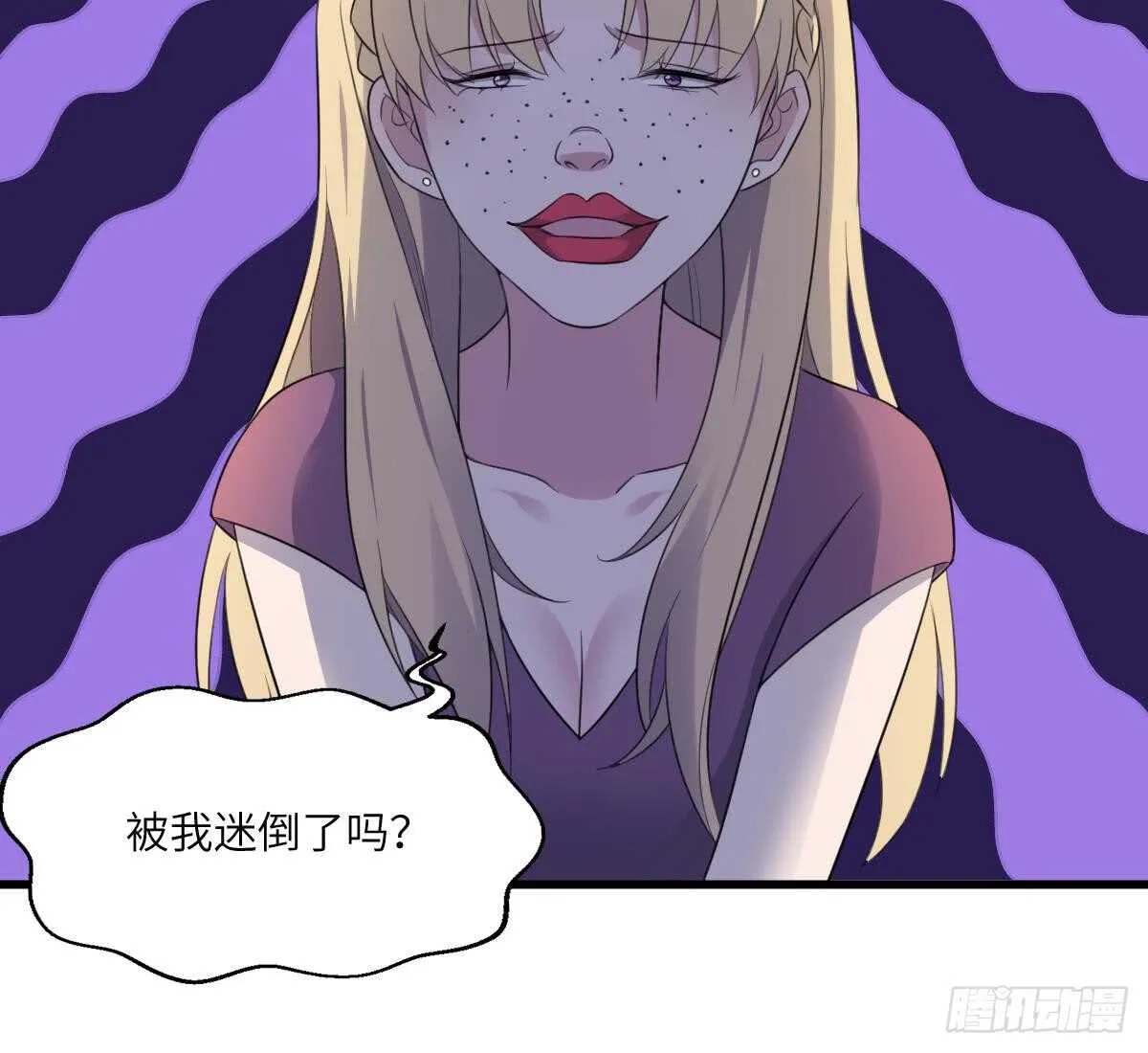 第98话 野兽系美女 第37页