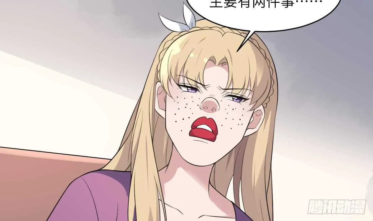 第99话 蛊惑之术 第7页