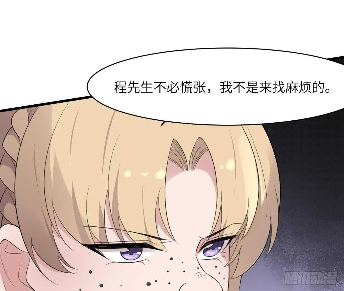 第99话 蛊惑之术 第12页