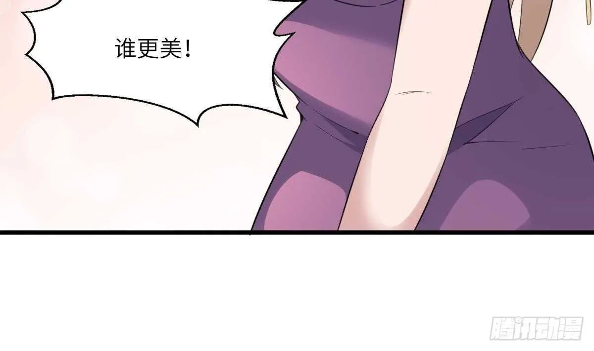第99话 蛊惑之术 第18页