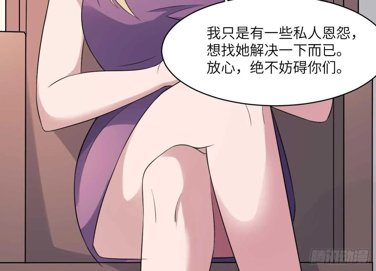 第99话 蛊惑之术 第23页