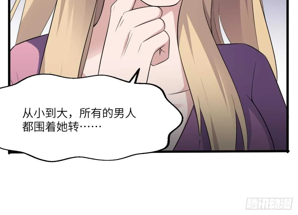 第99话 蛊惑之术 第25页